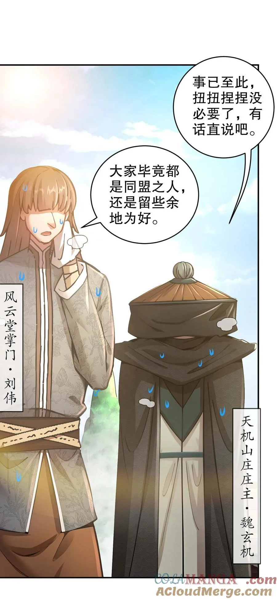 270 七派逼宫 第19页