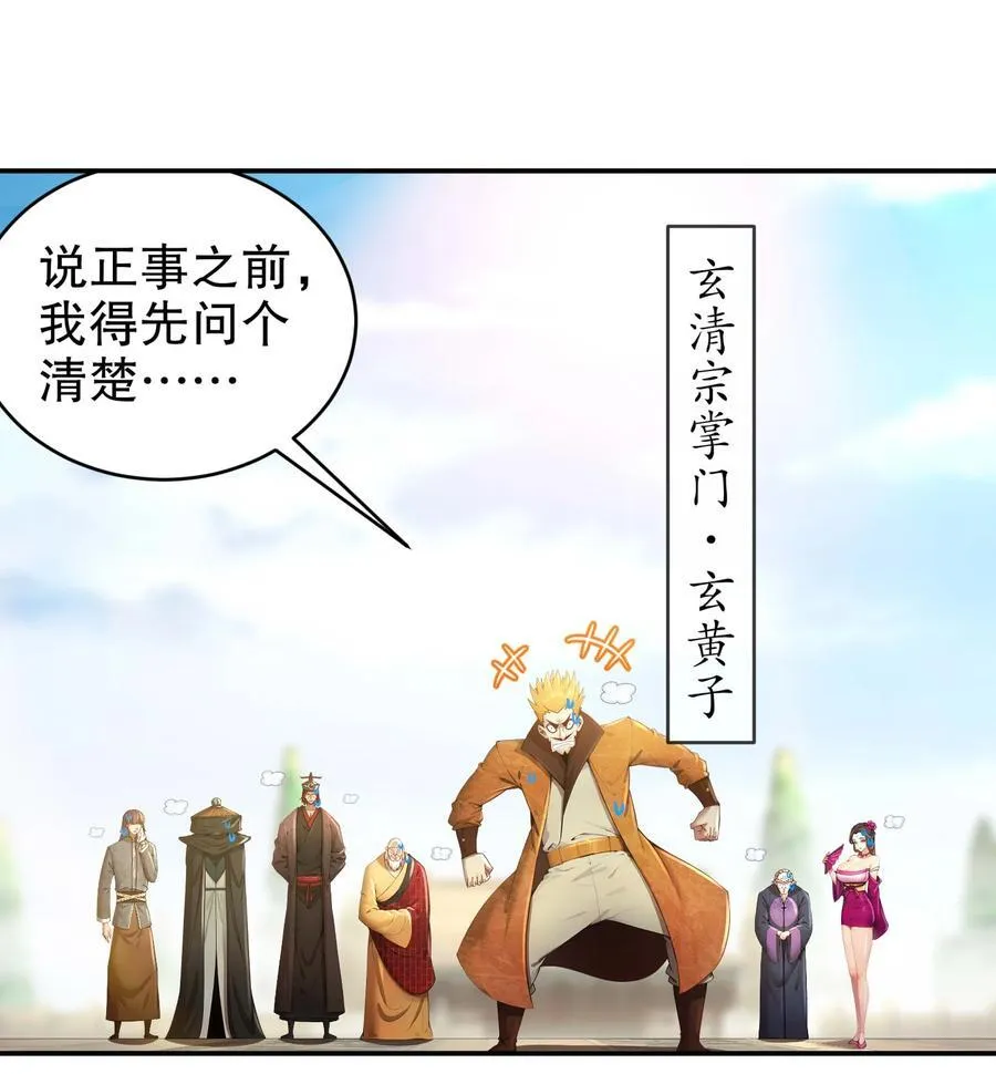 270 七派逼宫 第20页