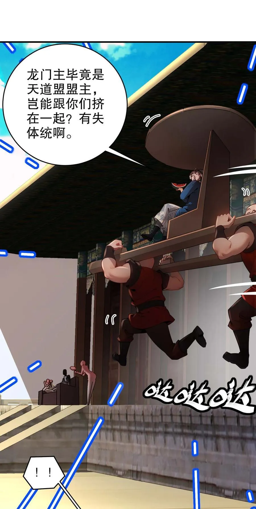 270 七派逼宫 第22页