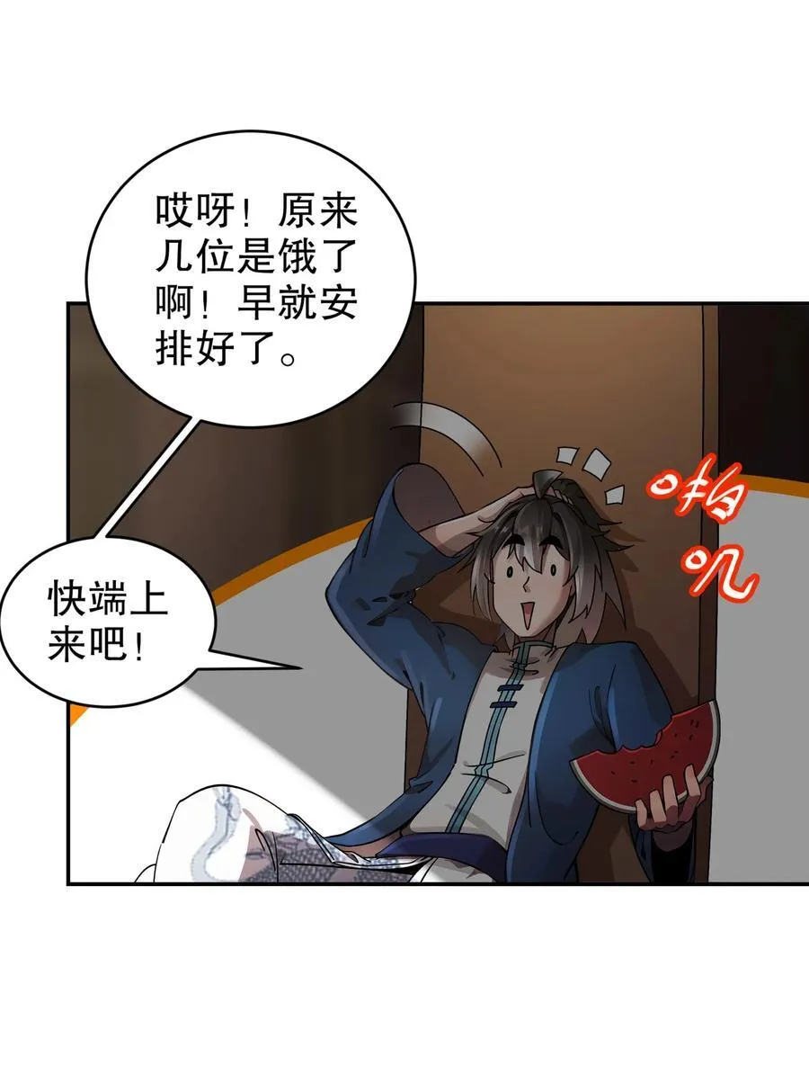 270 七派逼宫 第24页