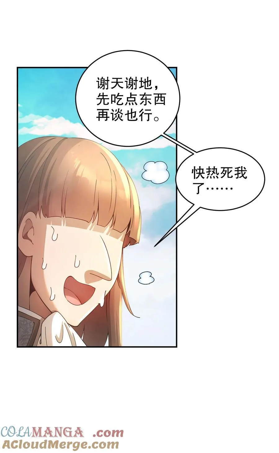 270 七派逼宫 第25页