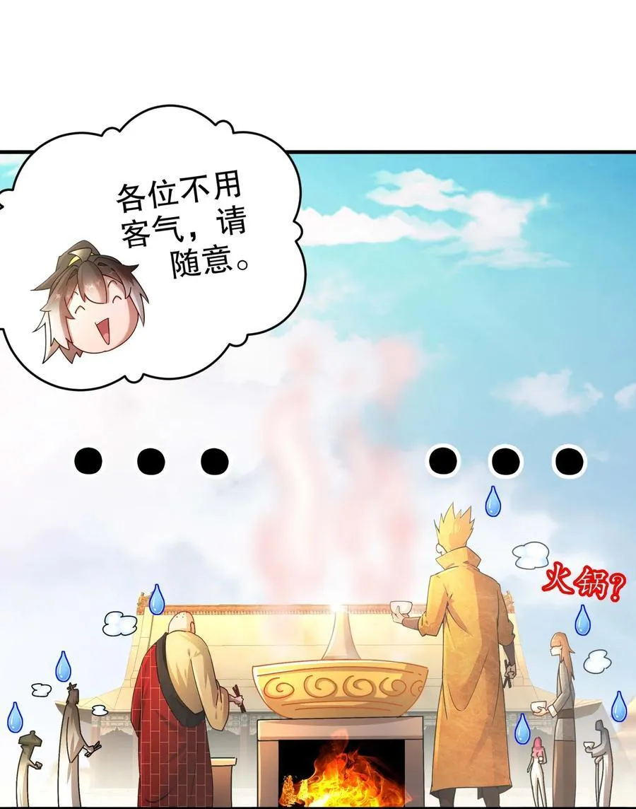 270 七派逼宫 第28页
