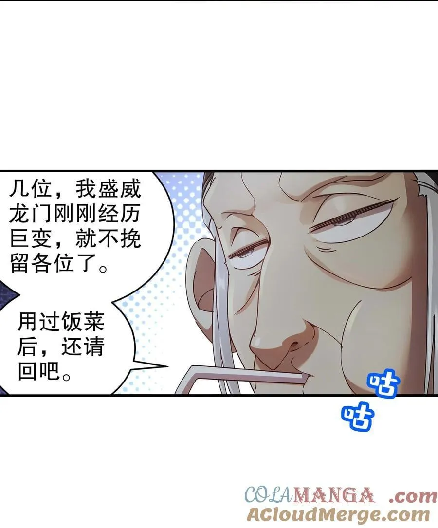 270 七派逼宫 第29页