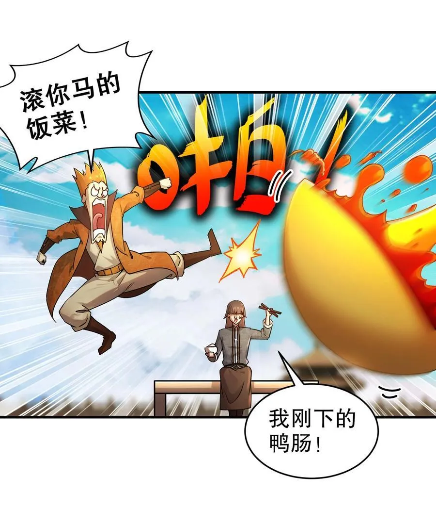 270 七派逼宫 第30页
