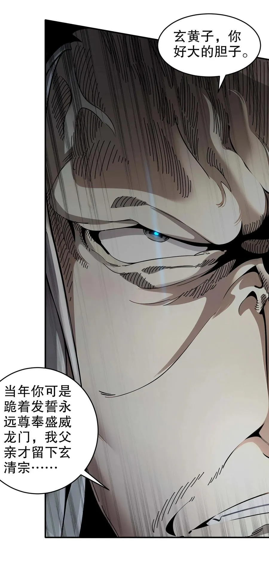270 七派逼宫 第32页