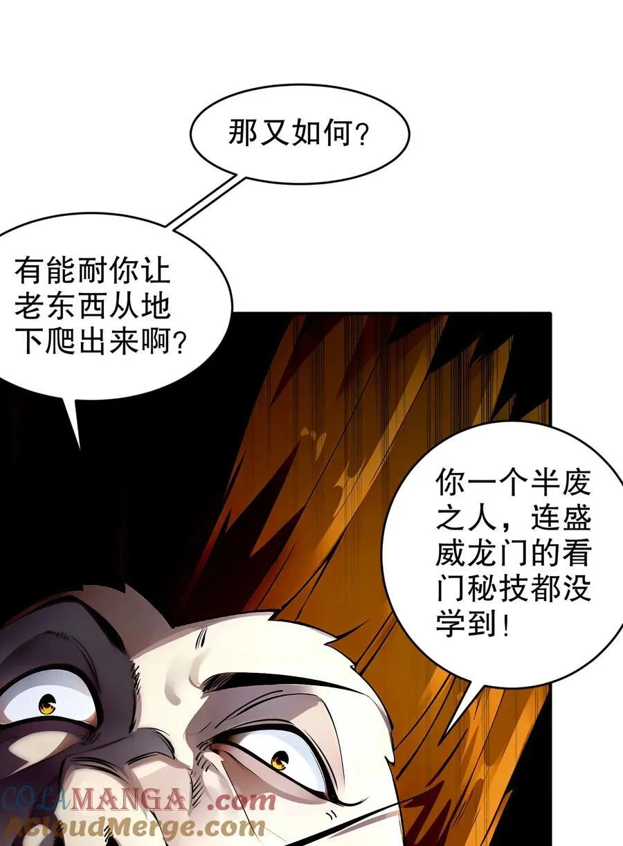 270 七派逼宫 第33页
