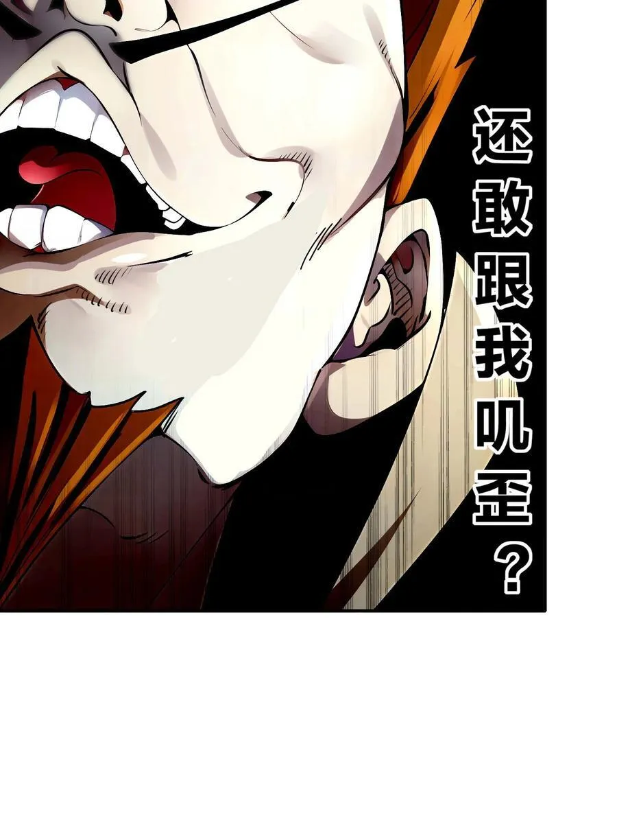 270 七派逼宫 第34页