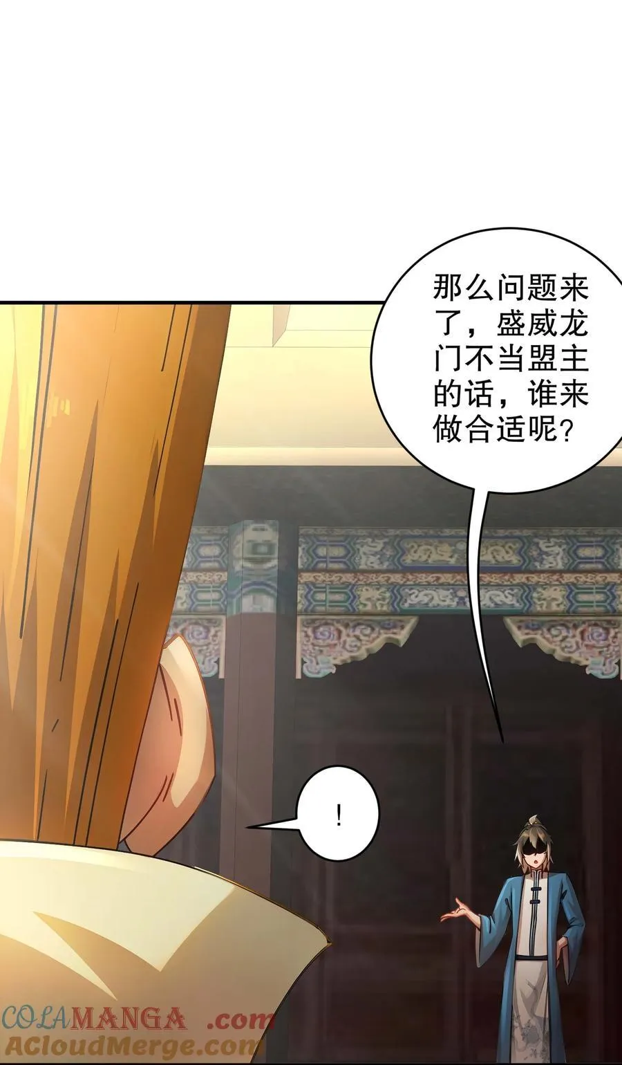 270 七派逼宫 第35页