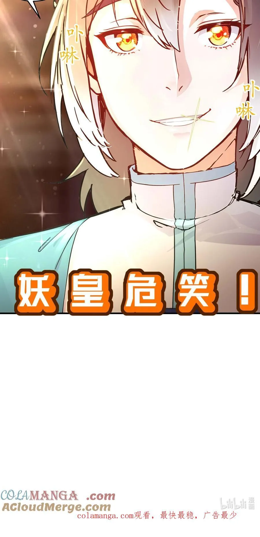 270 七派逼宫 第37页