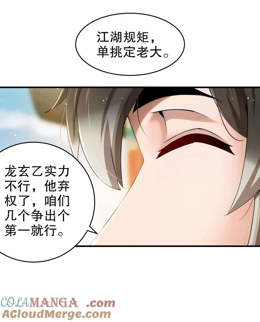 271 无解阳谋 第3页