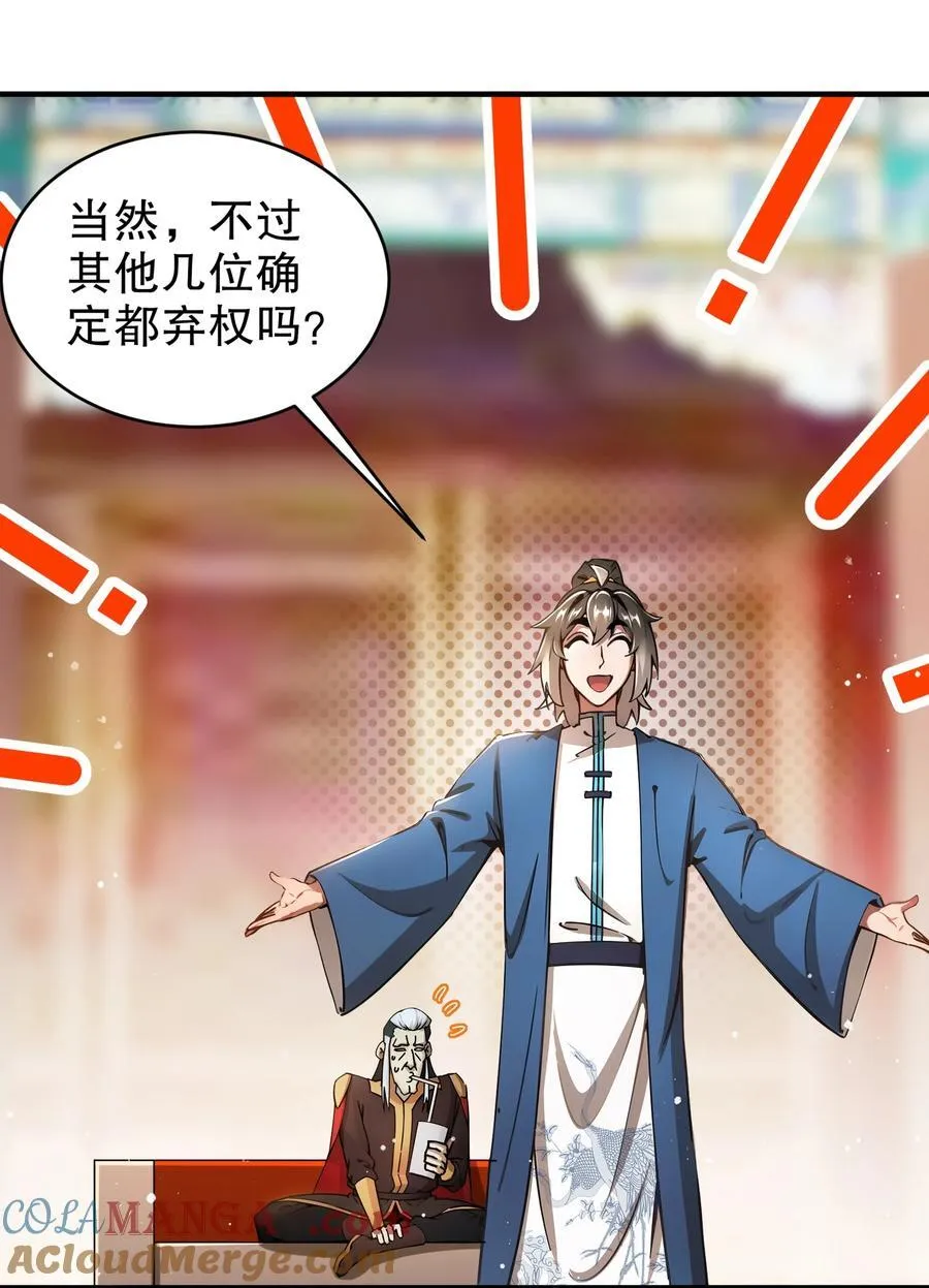271 无解阳谋 第5页