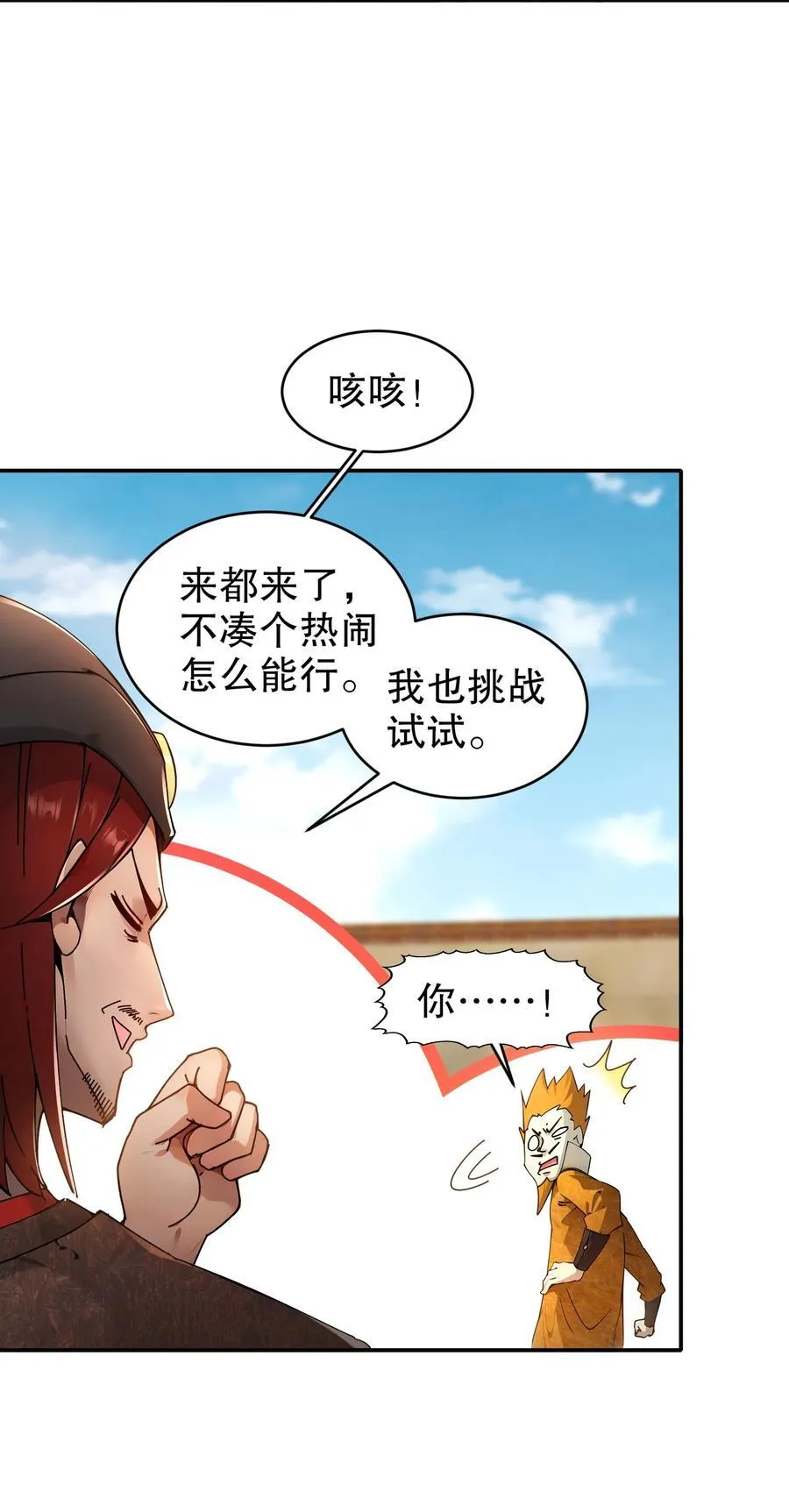 271 无解阳谋 第6页