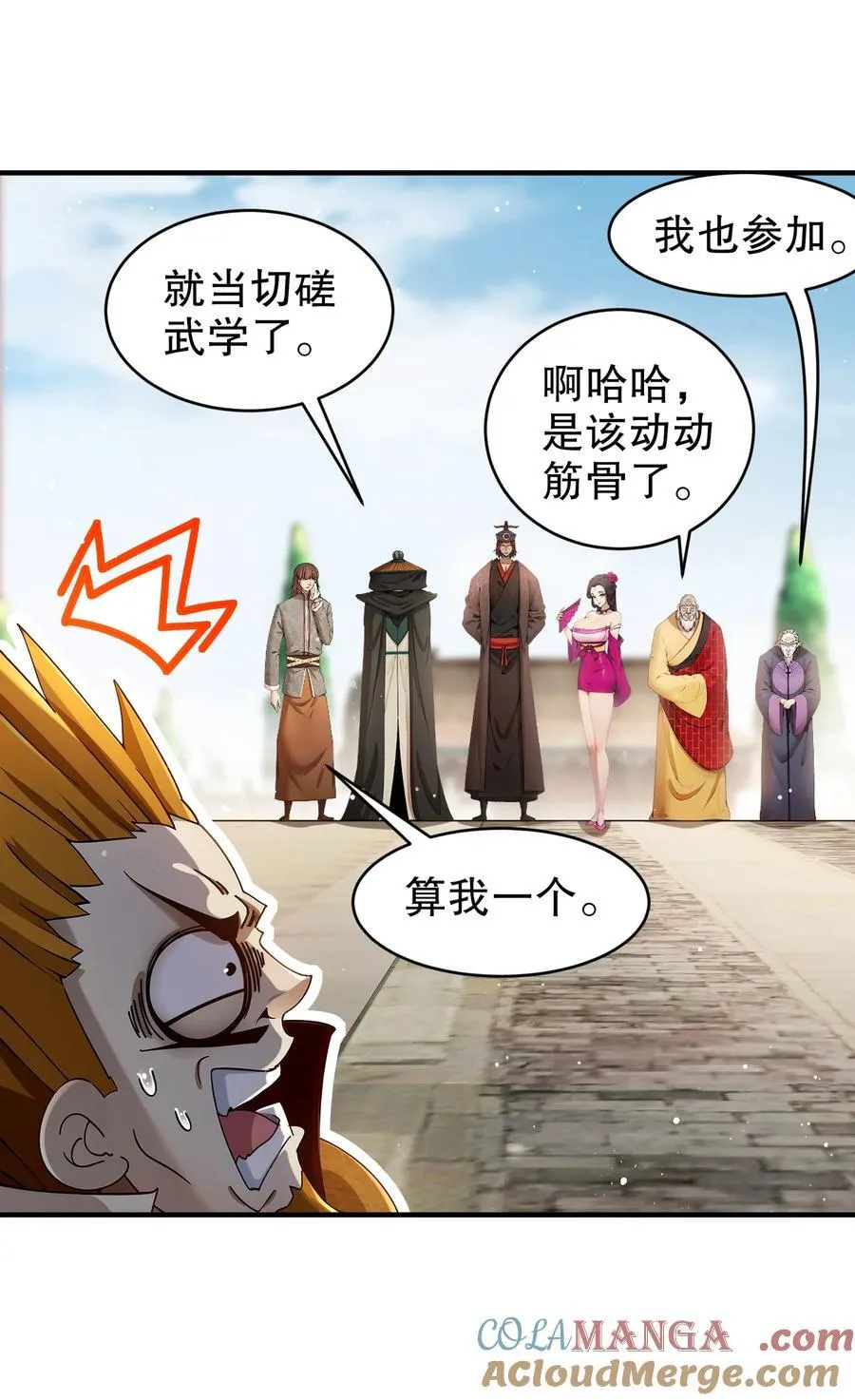 271 无解阳谋 第7页