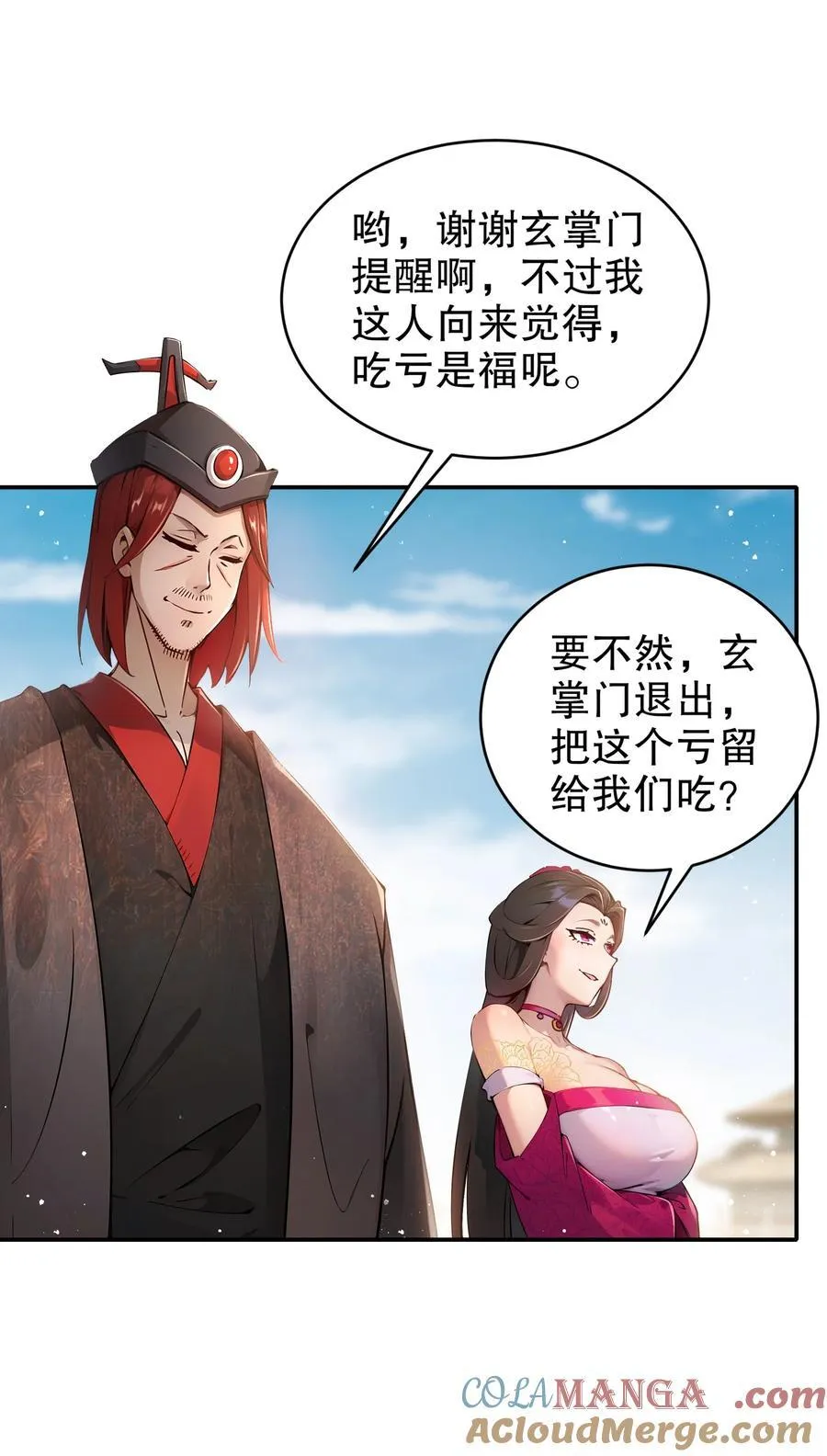 271 无解阳谋 第9页
