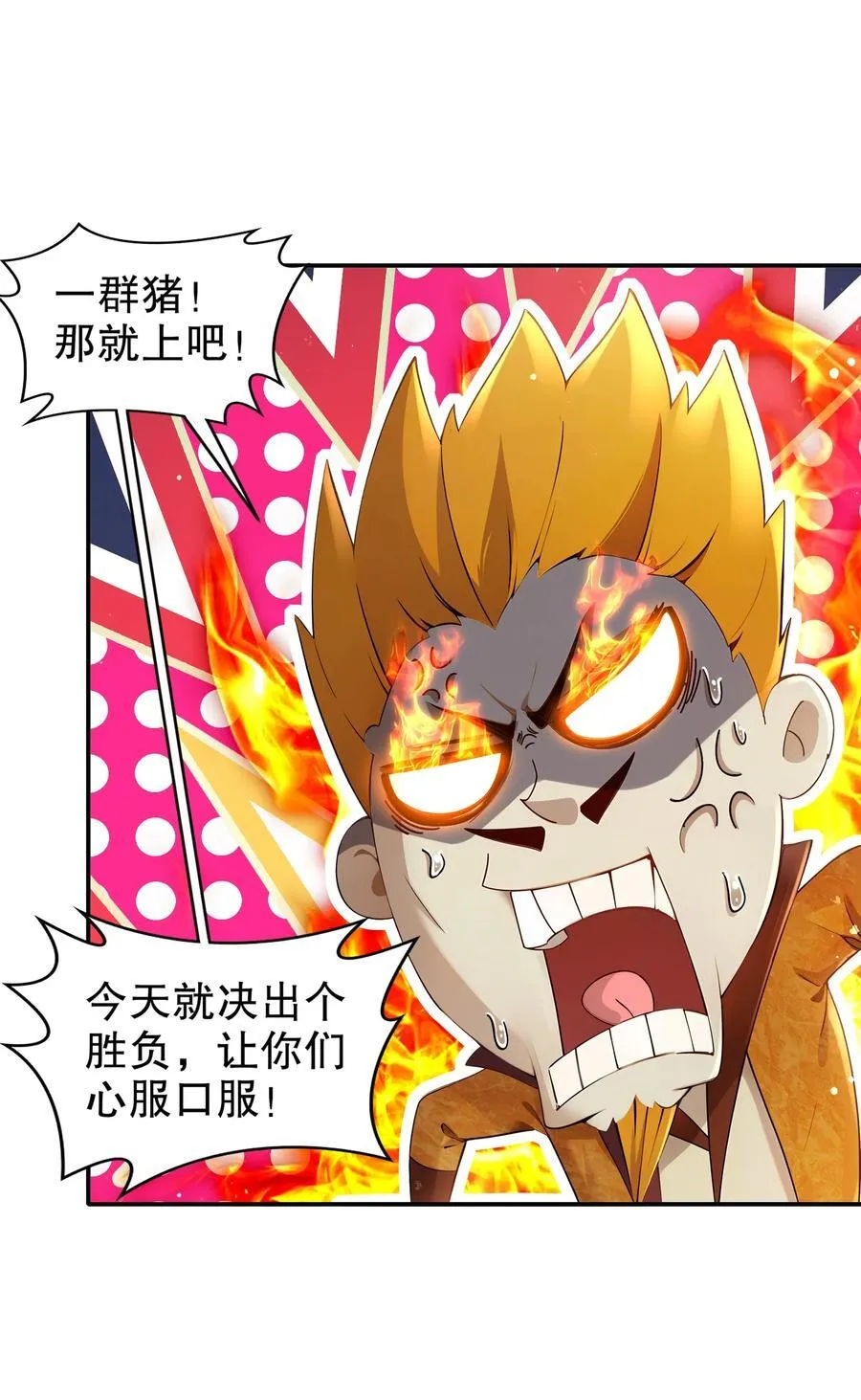 271 无解阳谋 第10页