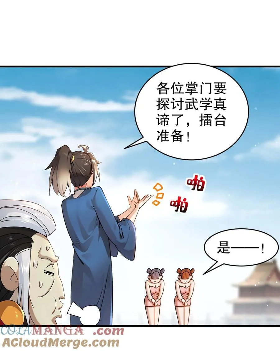 271 无解阳谋 第11页
