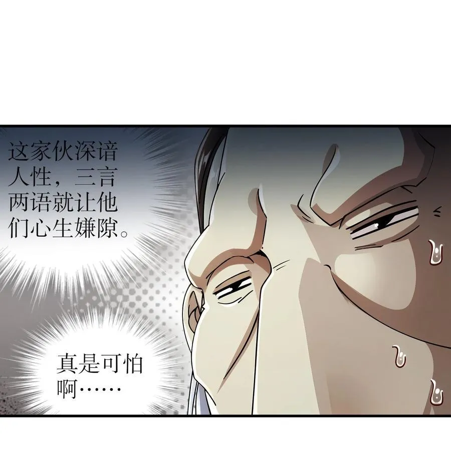 271 无解阳谋 第12页