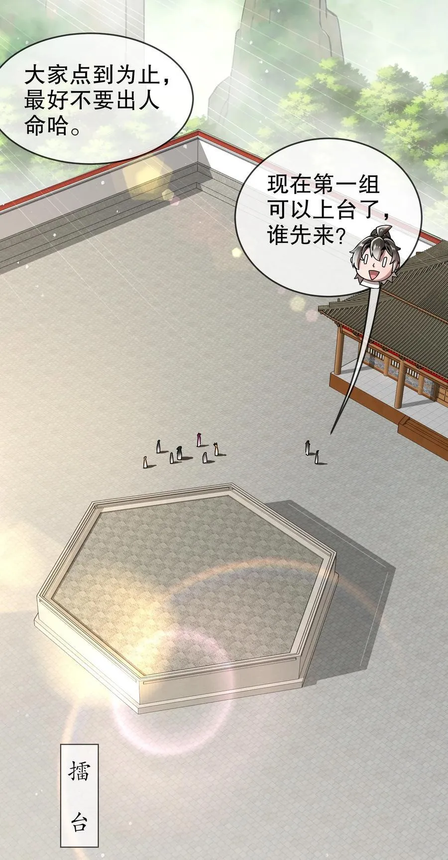 271 无解阳谋 第14页