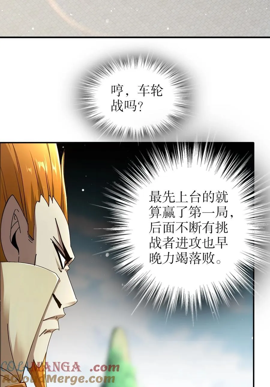271 无解阳谋 第15页