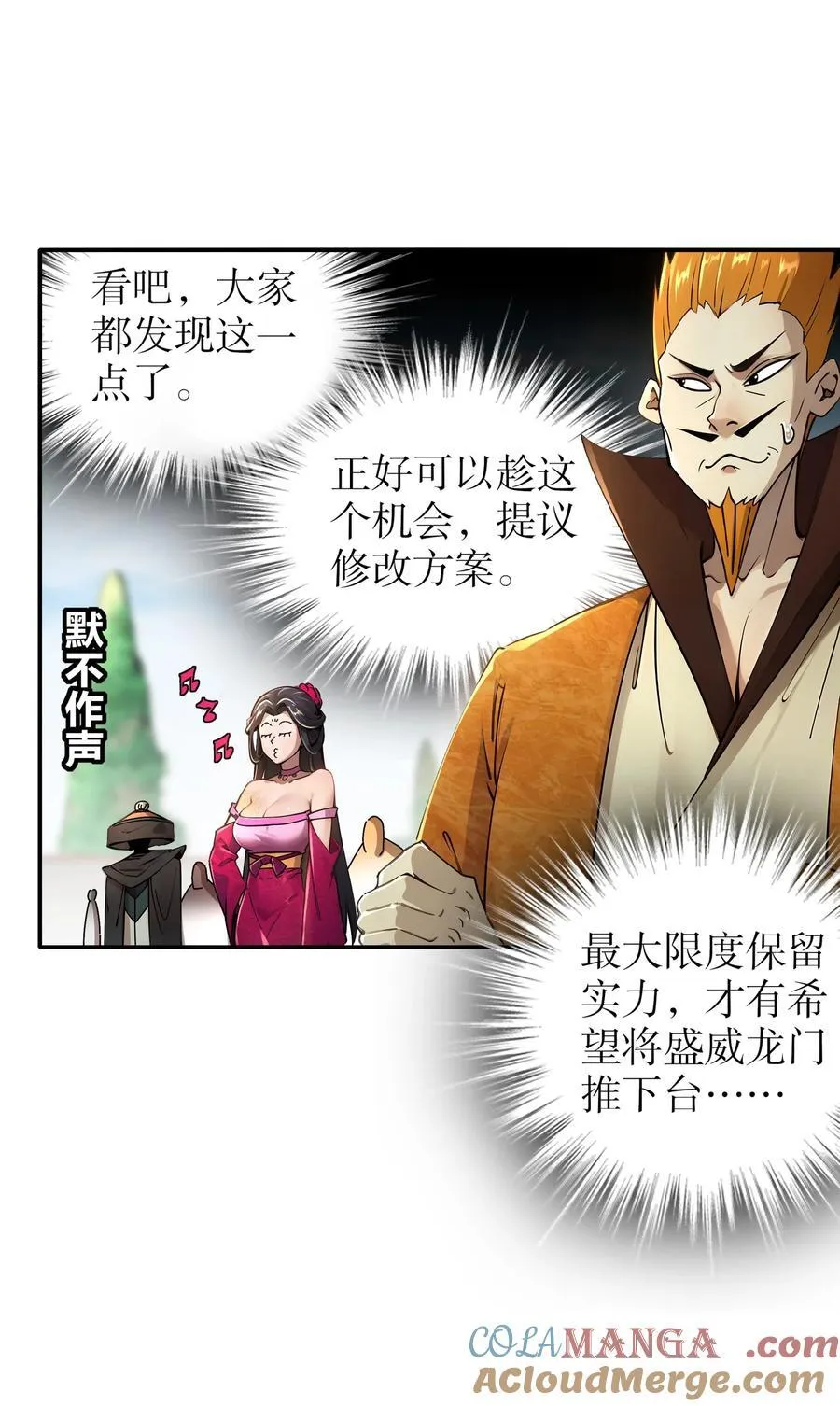 271 无解阳谋 第17页