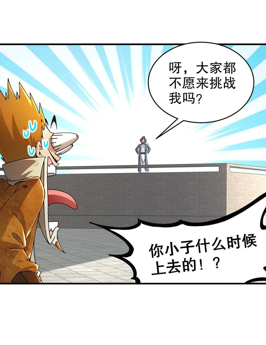 271 无解阳谋 第18页