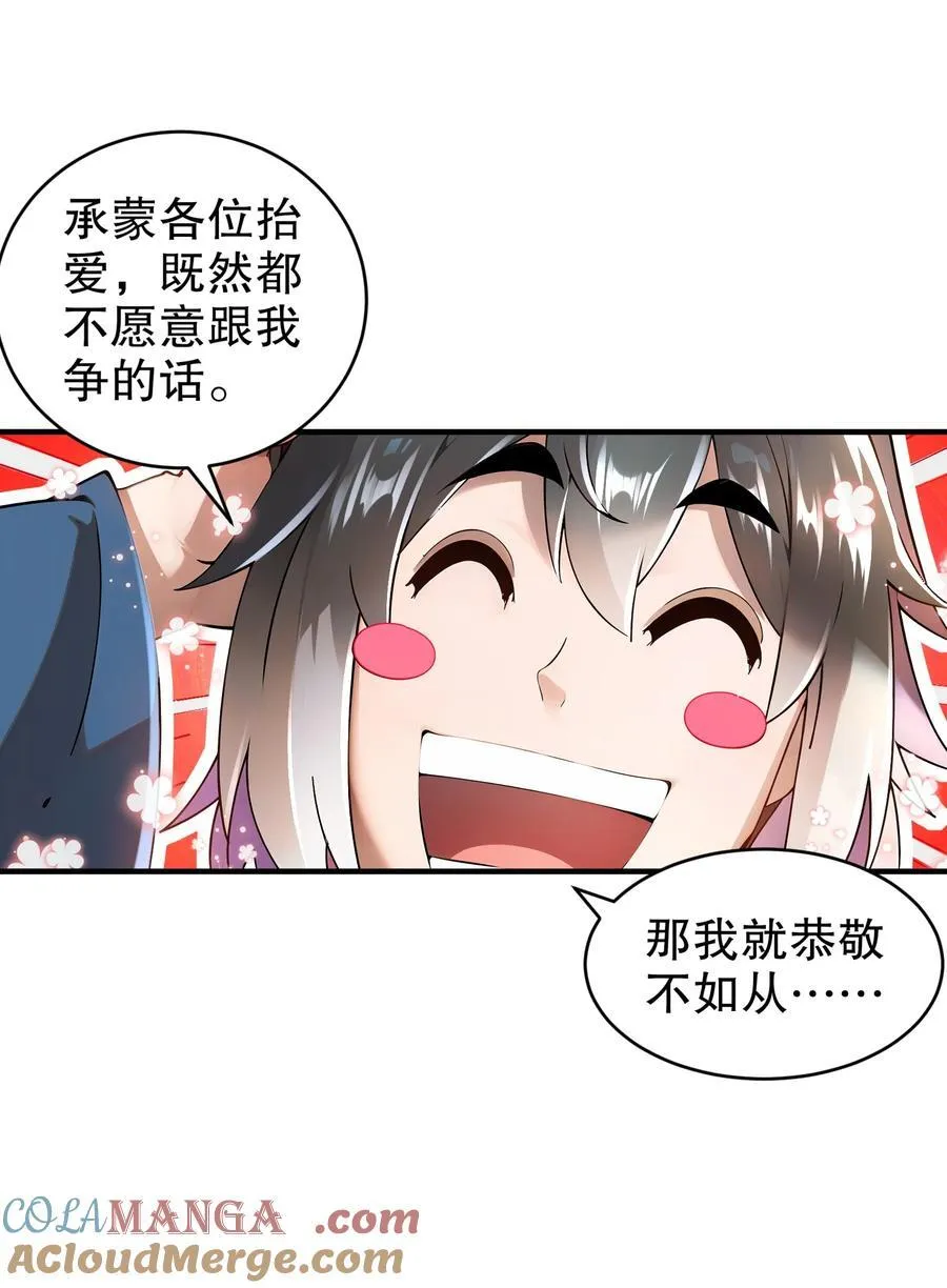 271 无解阳谋 第19页