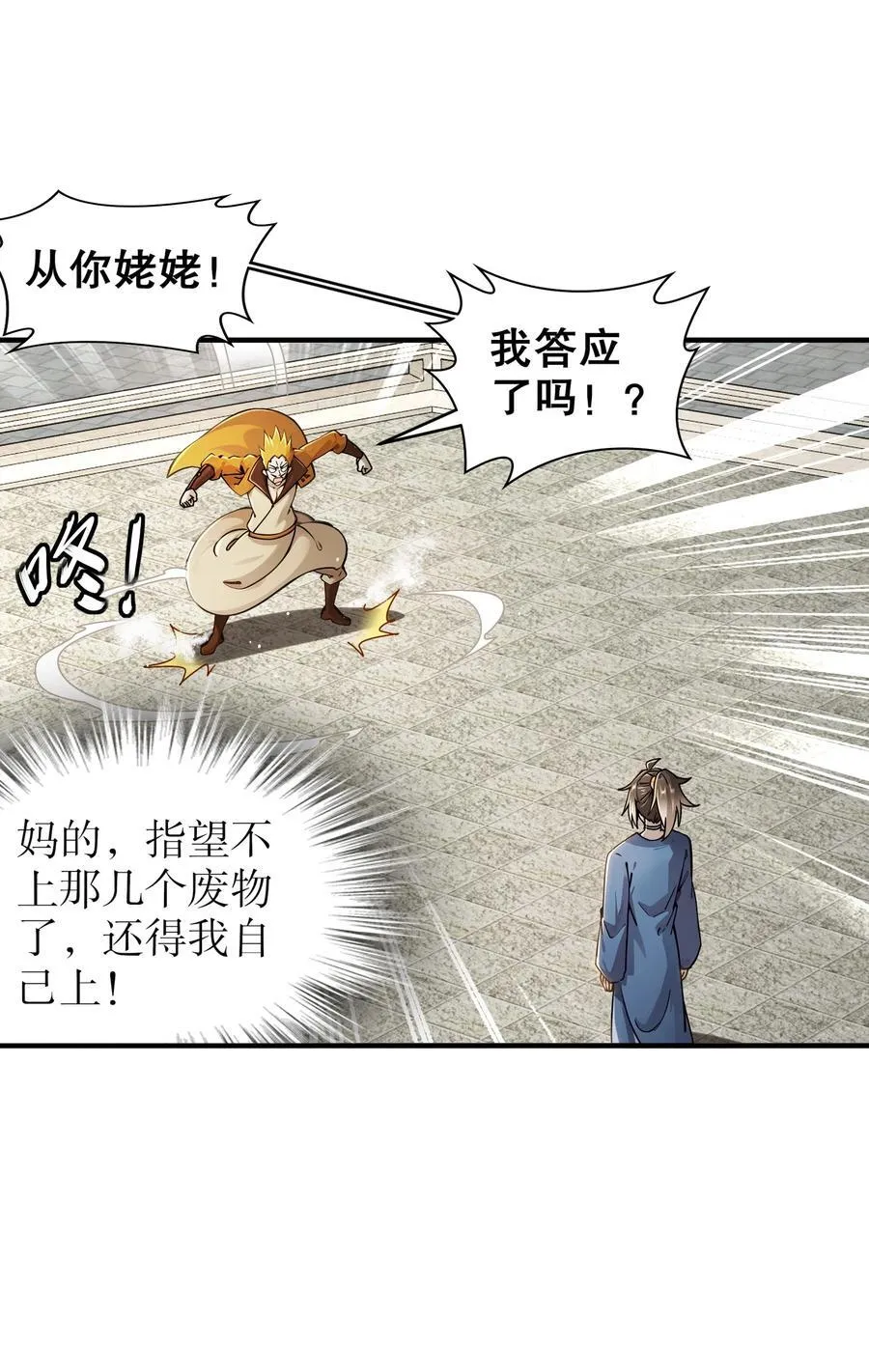 271 无解阳谋 第20页
