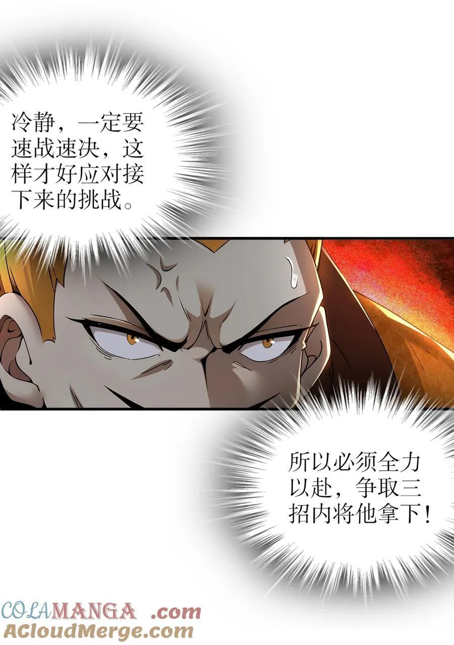 271 无解阳谋 第21页