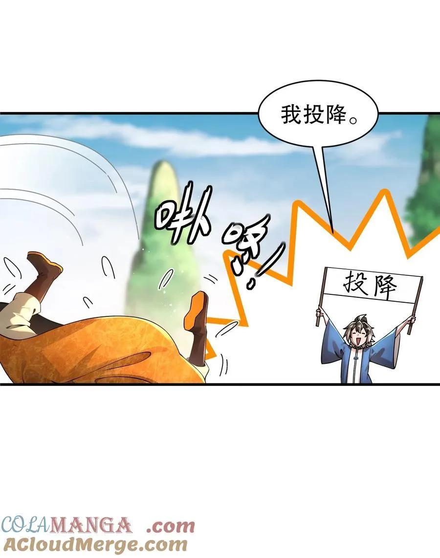 271 无解阳谋 第23页