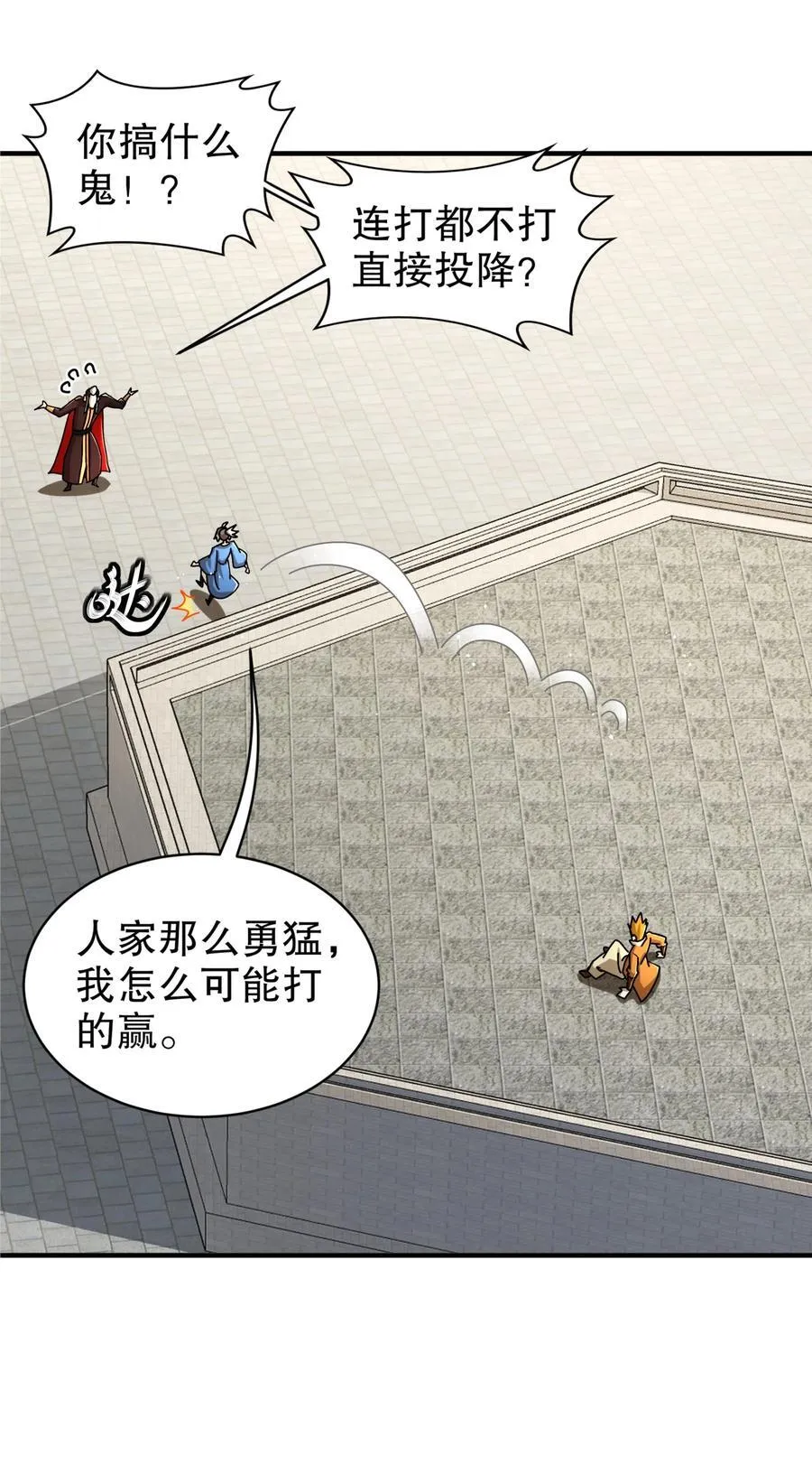 271 无解阳谋 第24页