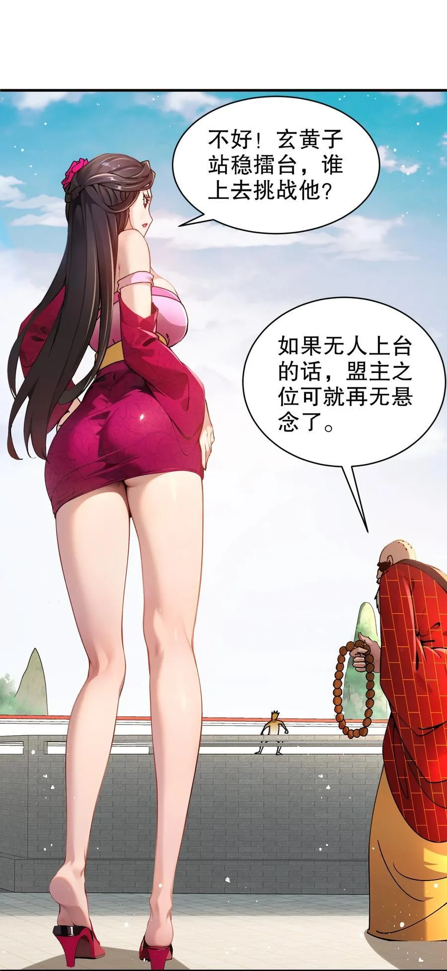 271 无解阳谋 第26页