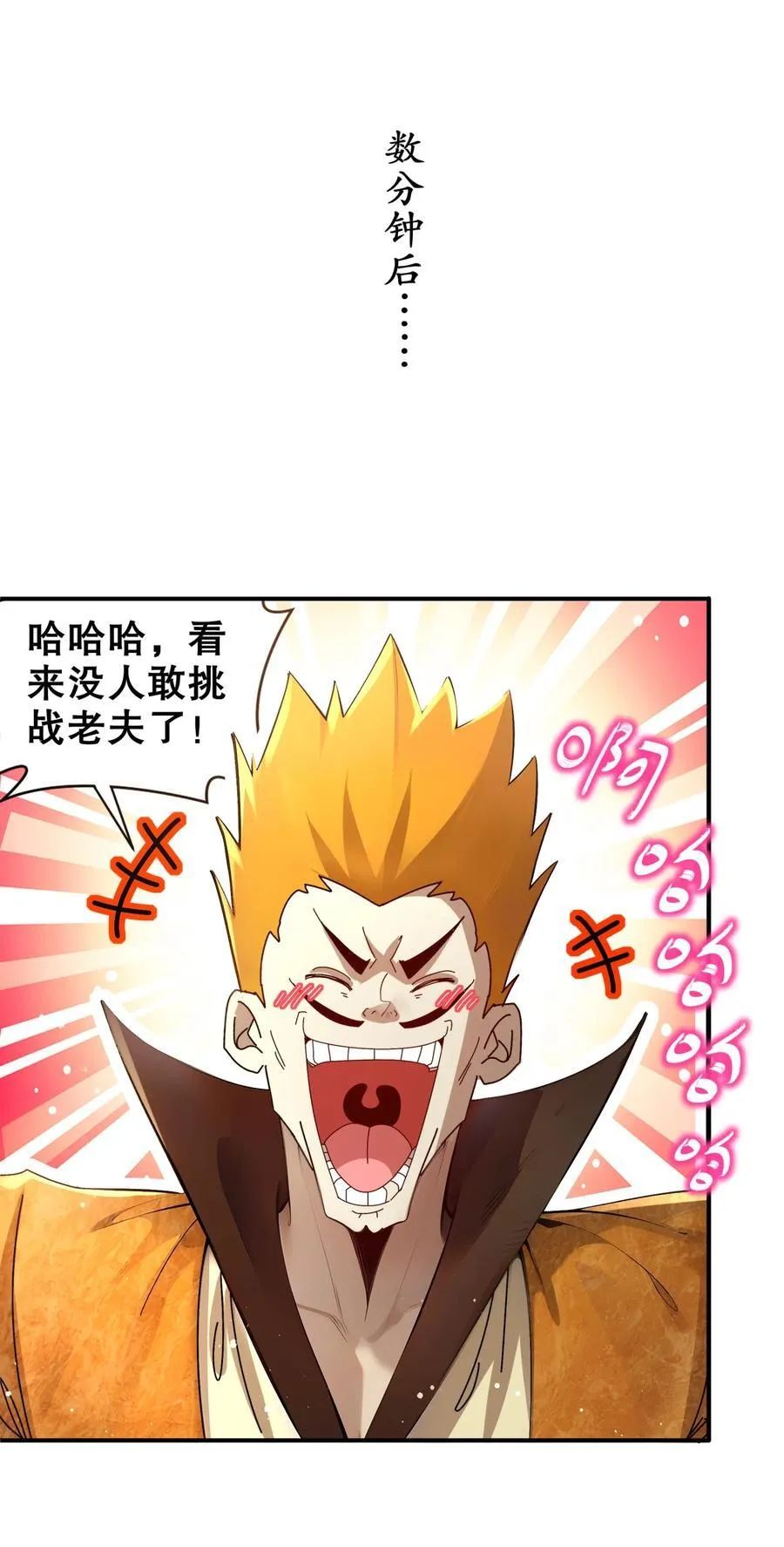 271 无解阳谋 第28页