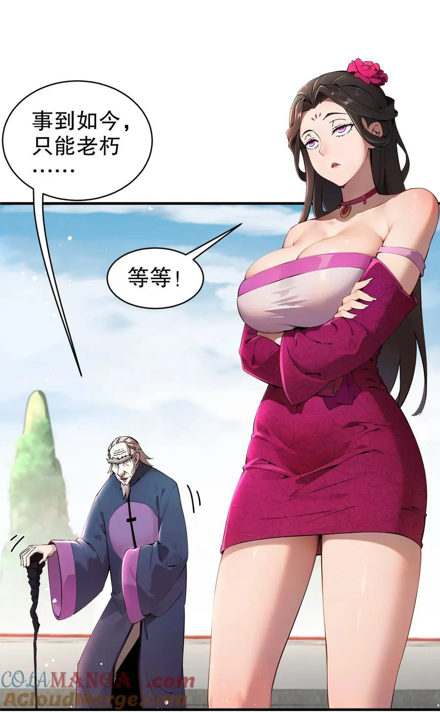 271 无解阳谋 第29页
