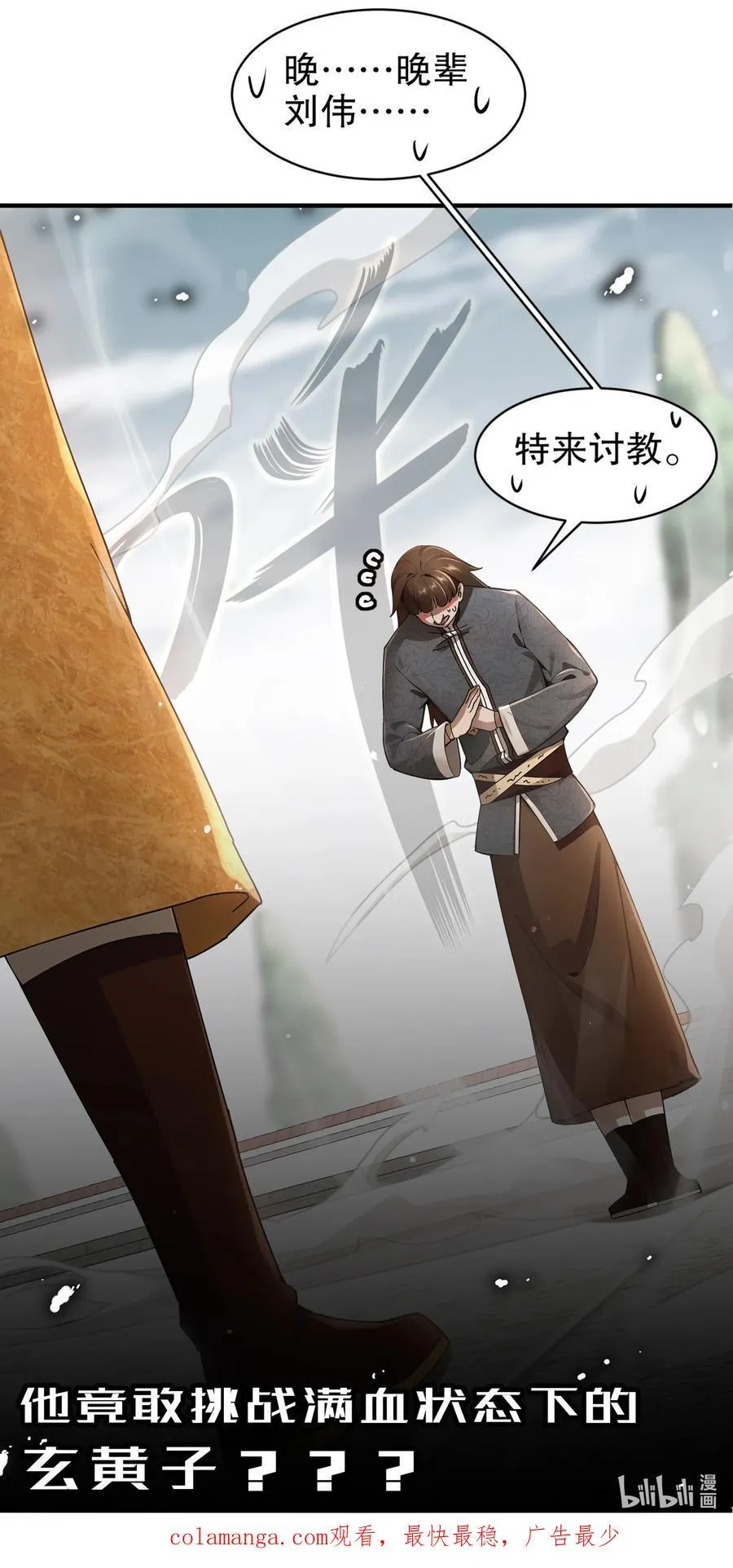 271 无解阳谋 第30页