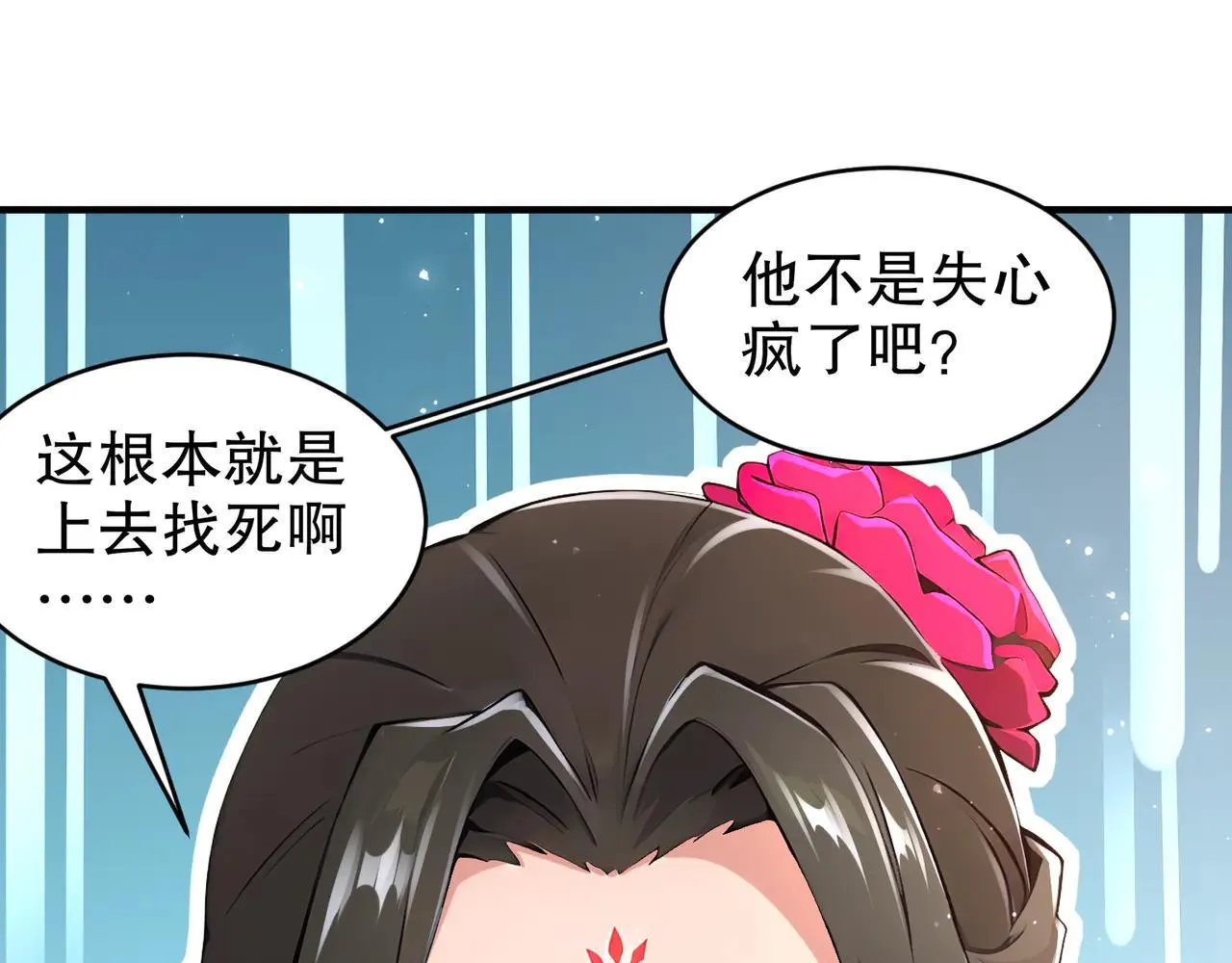 272-何方妖孽？ 第5页
