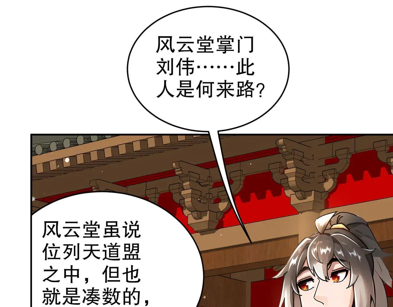 272-何方妖孽？ 第8页