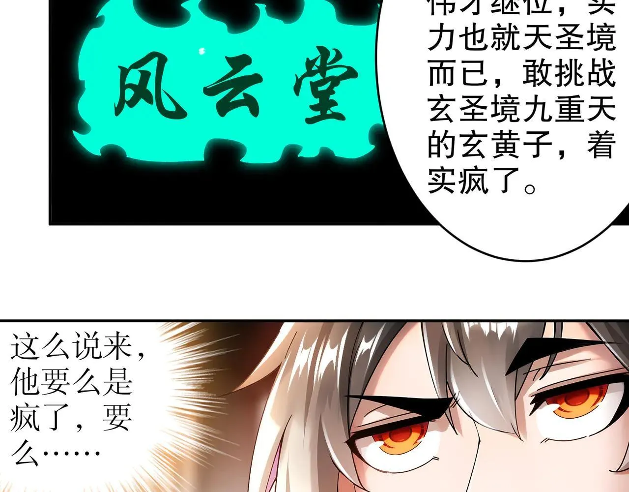 272-何方妖孽？ 第10页