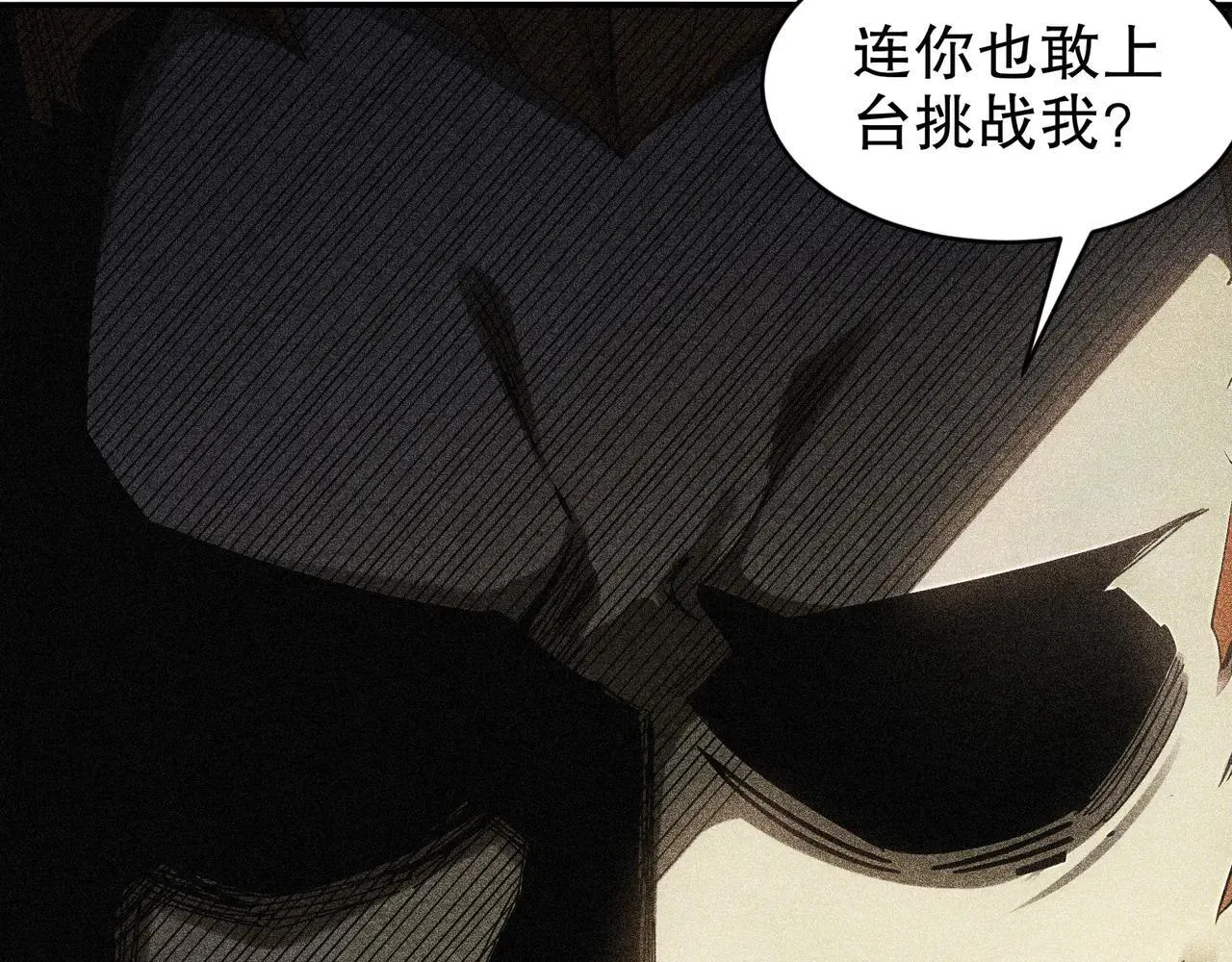 272-何方妖孽？ 第12页