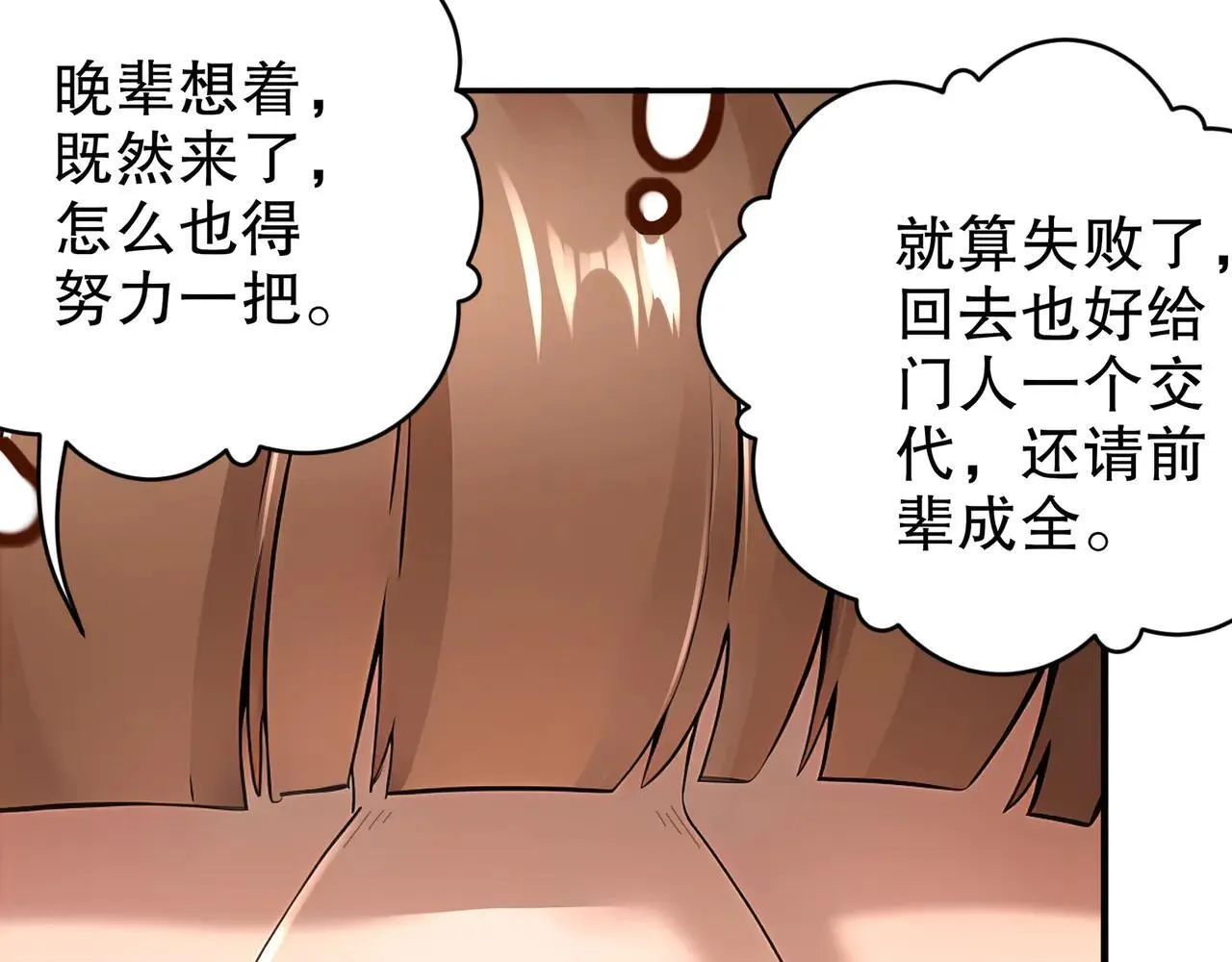 272-何方妖孽？ 第14页