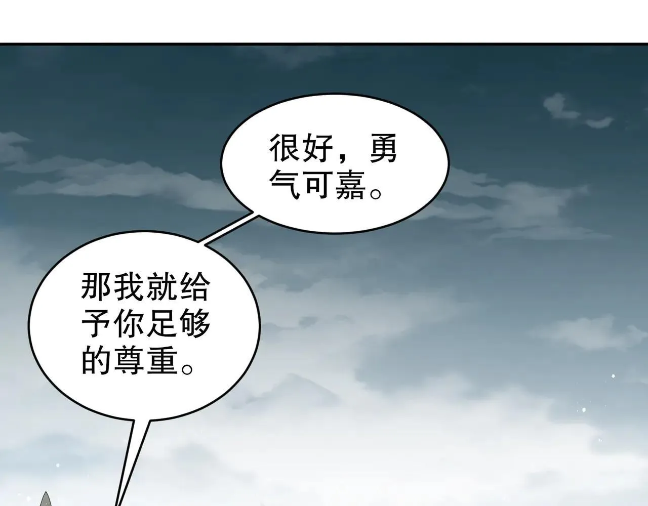 272-何方妖孽？ 第20页