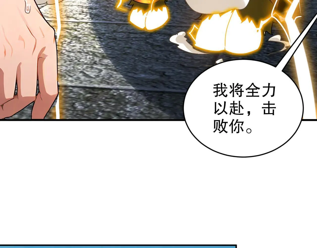 272-何方妖孽？ 第25页