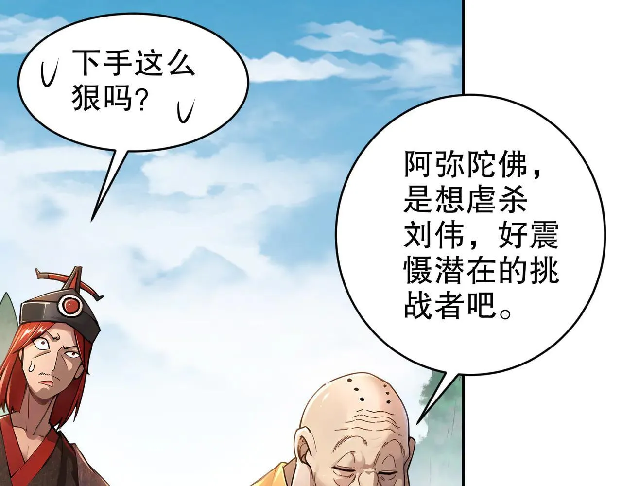 272-何方妖孽？ 第26页
