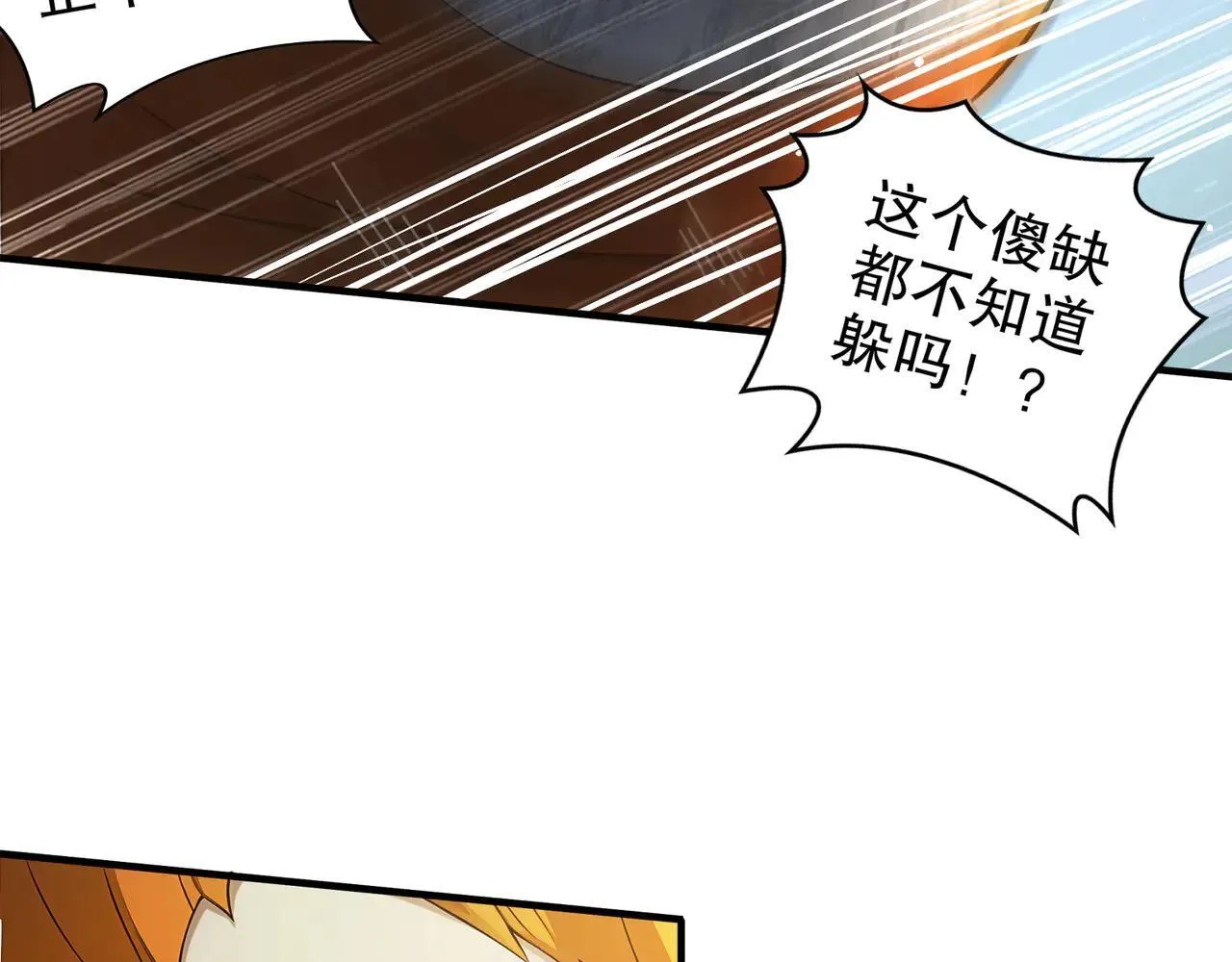 272-何方妖孽？ 第39页