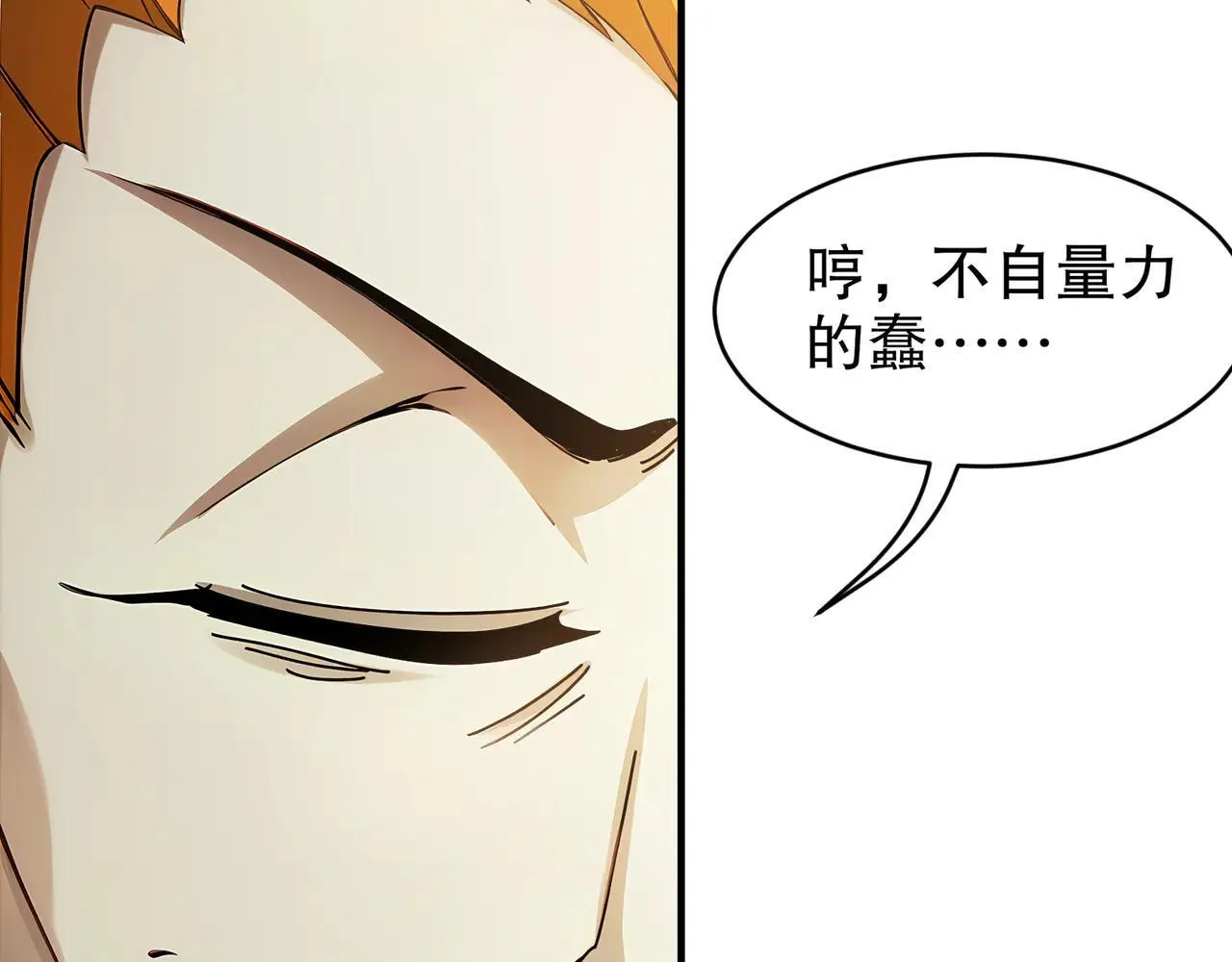 272-何方妖孽？ 第40页