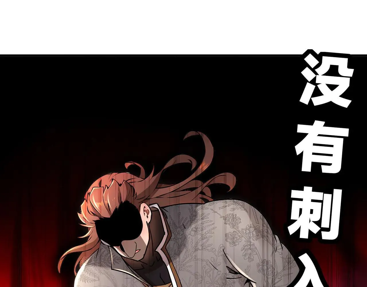 272-何方妖孽？ 第43页