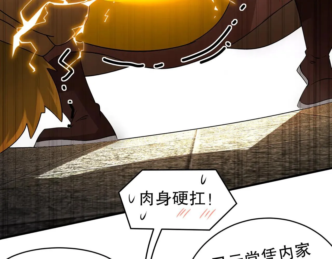272-何方妖孽？ 第45页