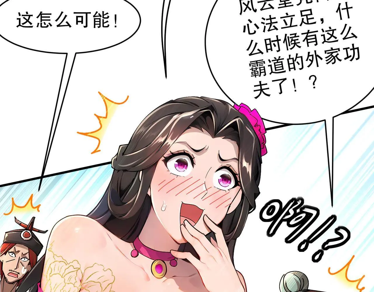 272-何方妖孽？ 第46页