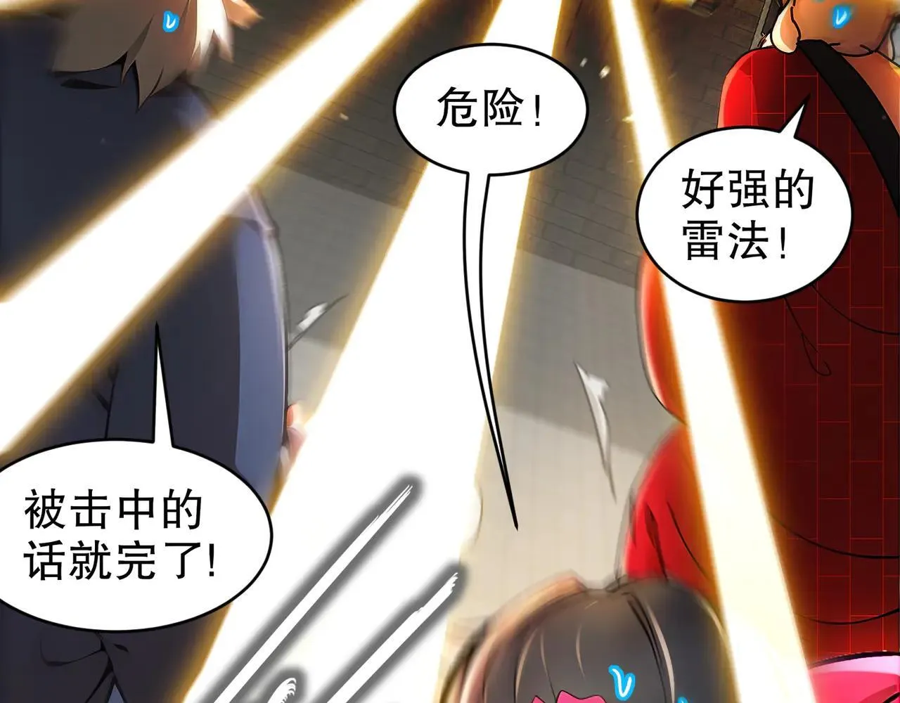 272-何方妖孽？ 第56页