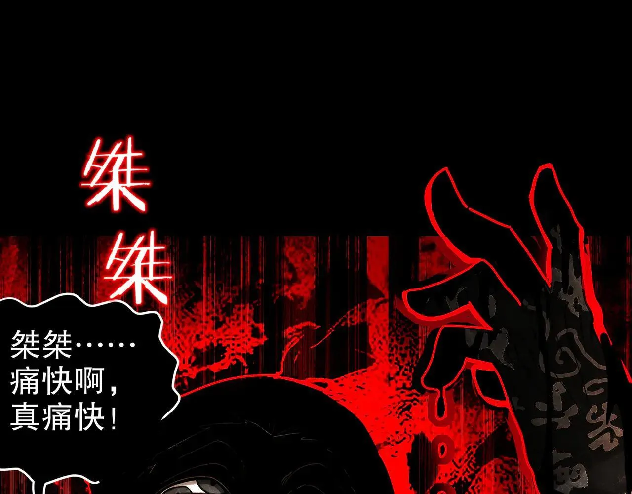 272-何方妖孽？ 第78页