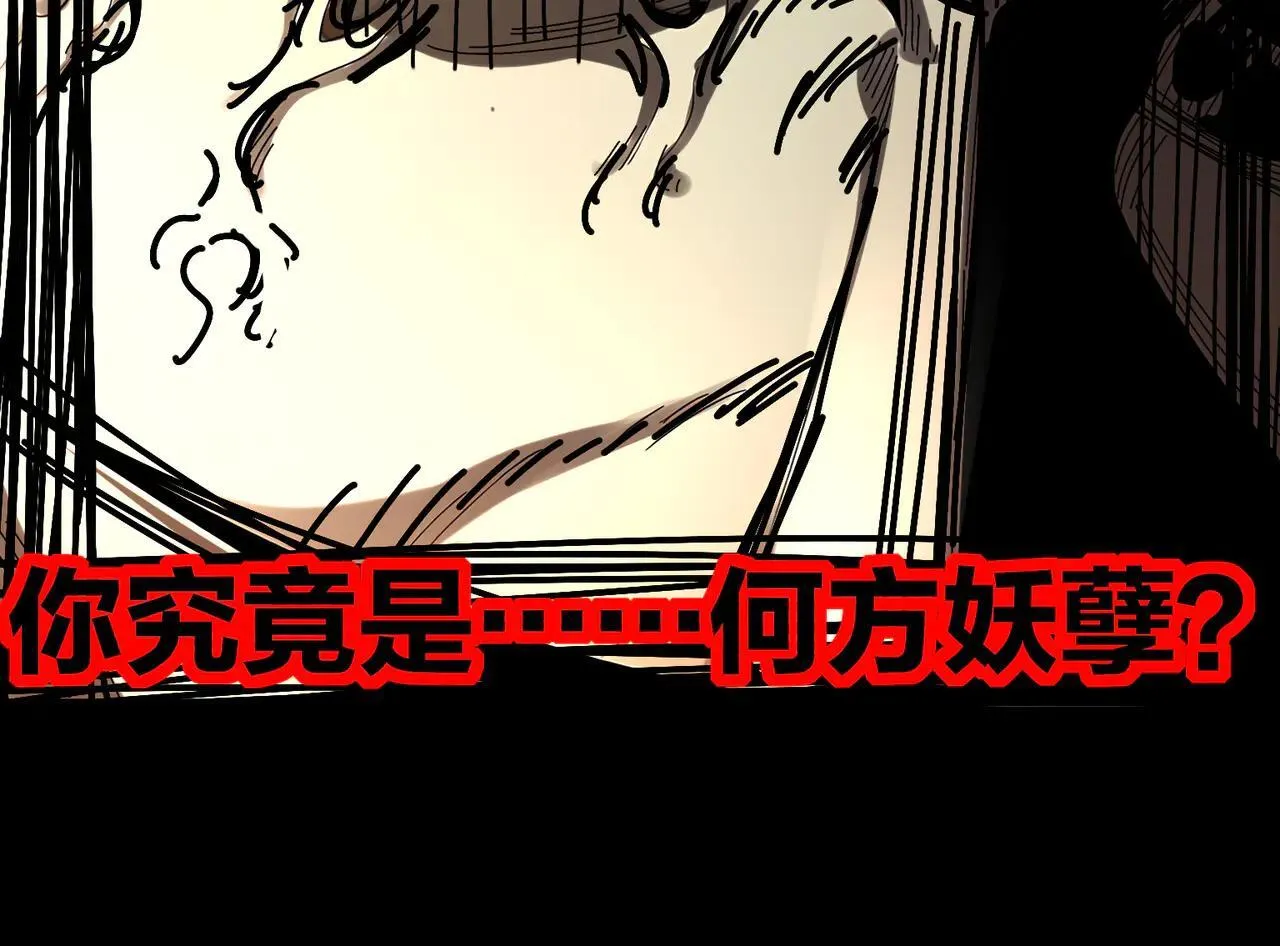 272-何方妖孽？ 第81页